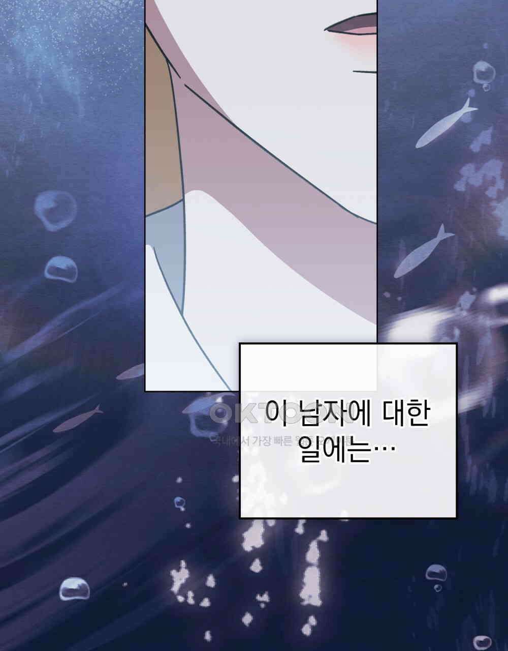 구원 방정식 41화 18