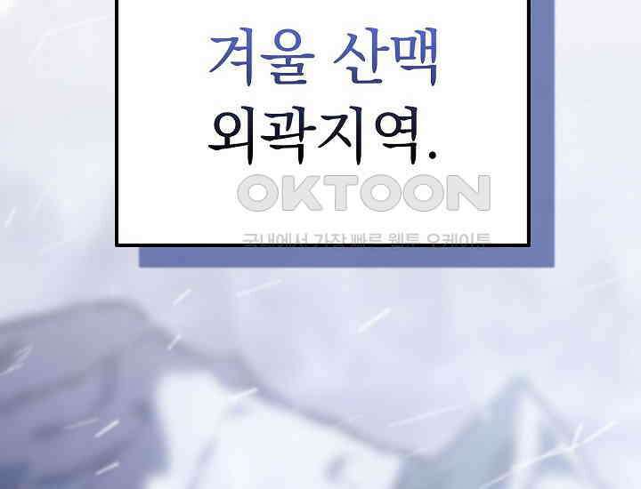 회귀검가의 서자가 사는 법 23화 2