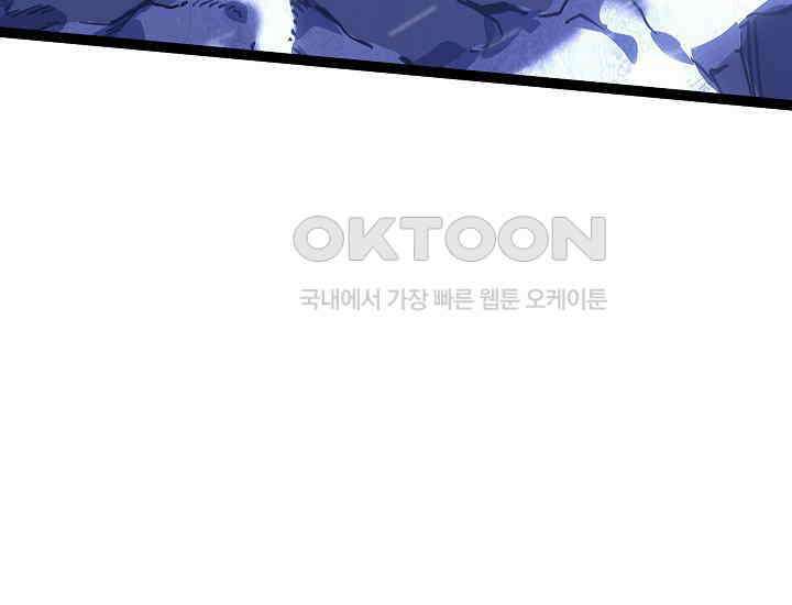 회귀검가의 서자가 사는 법 23화 7