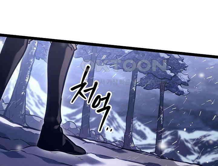 회귀검가의 서자가 사는 법 23화 8