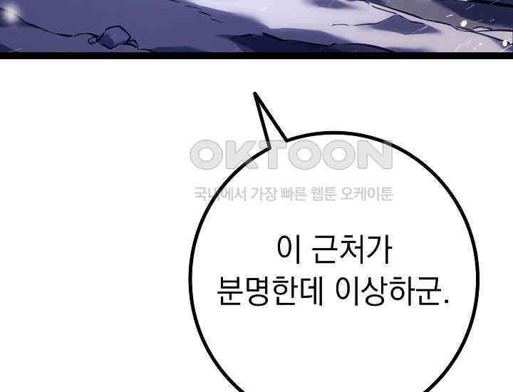 회귀검가의 서자가 사는 법 23화 9