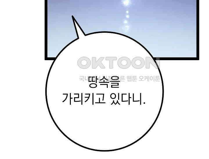 회귀검가의 서자가 사는 법 23화 12