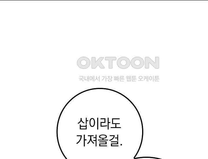 회귀검가의 서자가 사는 법 23화 17