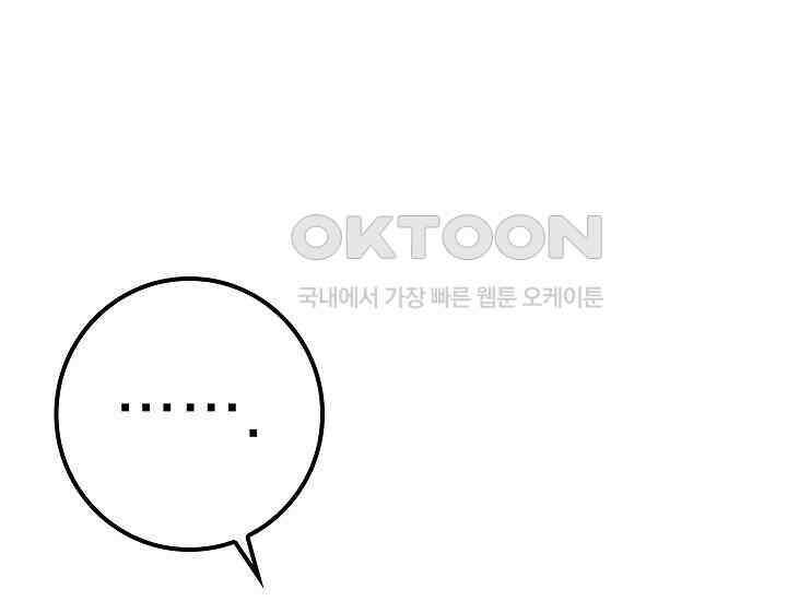 회귀검가의 서자가 사는 법 23화 21
