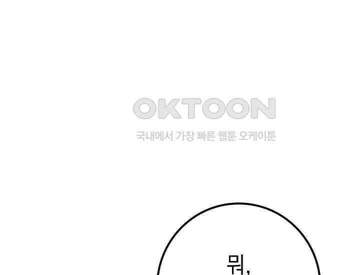 회귀검가의 서자가 사는 법 23화 23