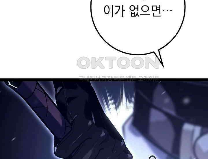 회귀검가의 서자가 사는 법 23화 24