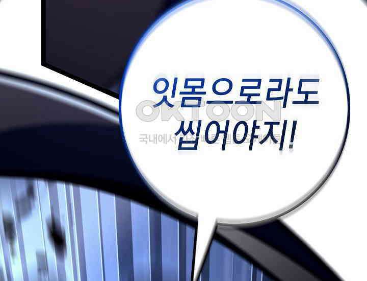 회귀검가의 서자가 사는 법 23화 29