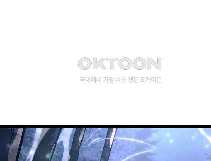 회귀검가의 서자가 사는 법 23화 38