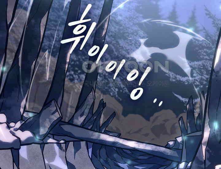 회귀검가의 서자가 사는 법 23화 39