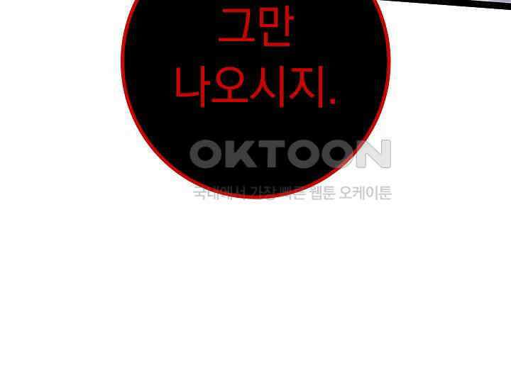 회귀검가의 서자가 사는 법 23화 43