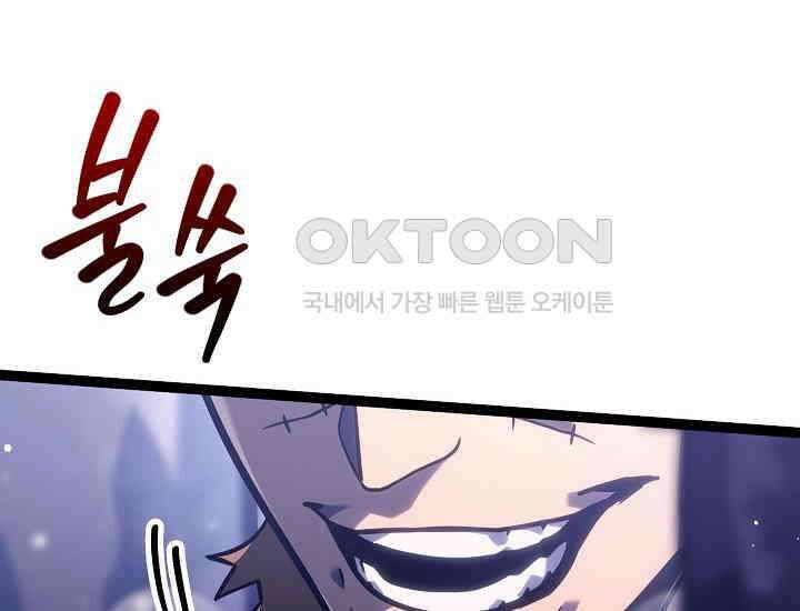 회귀검가의 서자가 사는 법 23화 44