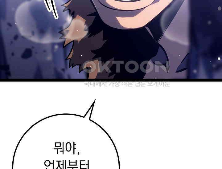 회귀검가의 서자가 사는 법 23화 45