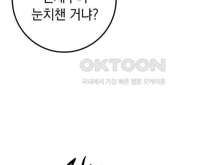 회귀검가의 서자가 사는 법 23화 46