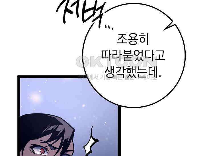 회귀검가의 서자가 사는 법 23화 47