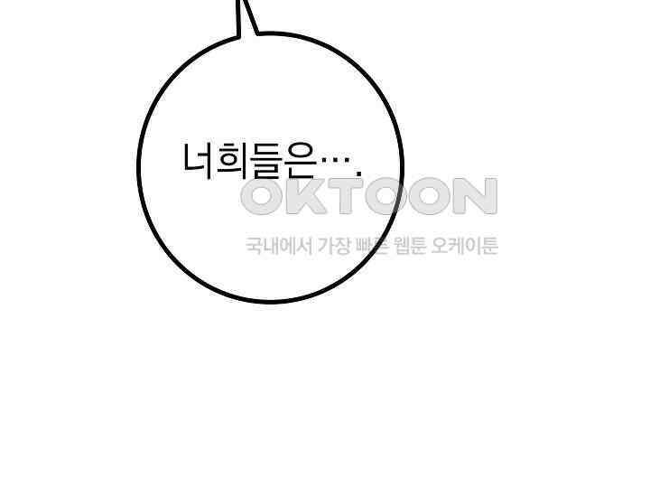 회귀검가의 서자가 사는 법 23화 49
