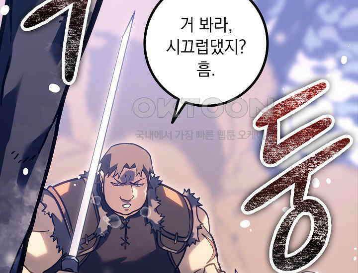 회귀검가의 서자가 사는 법 23화 51