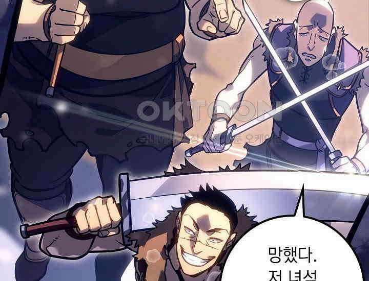 회귀검가의 서자가 사는 법 23화 52