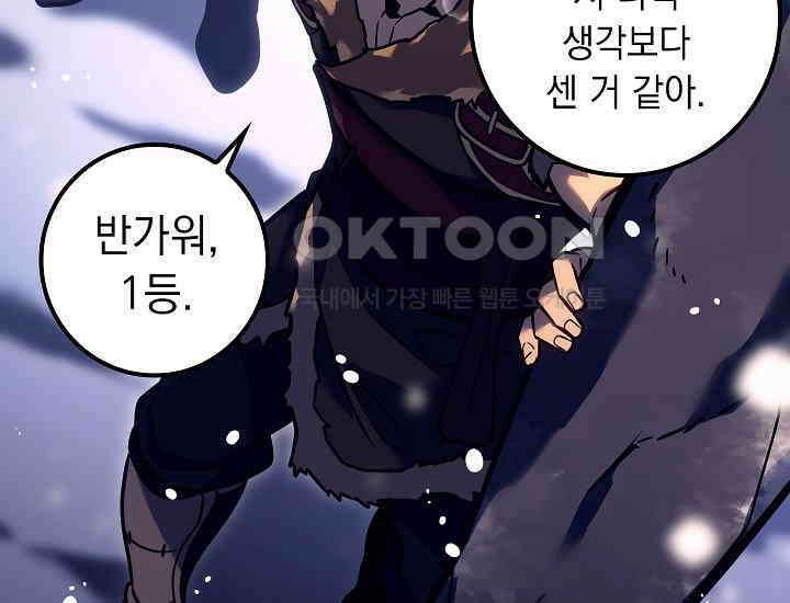 회귀검가의 서자가 사는 법 23화 53