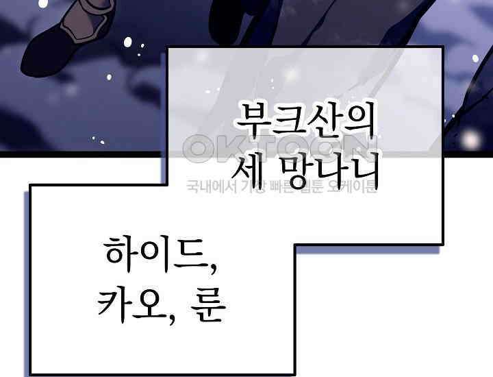 회귀검가의 서자가 사는 법 23화 54