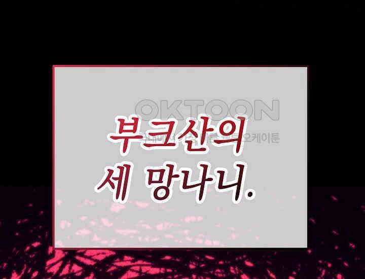 회귀검가의 서자가 사는 법 23화 59