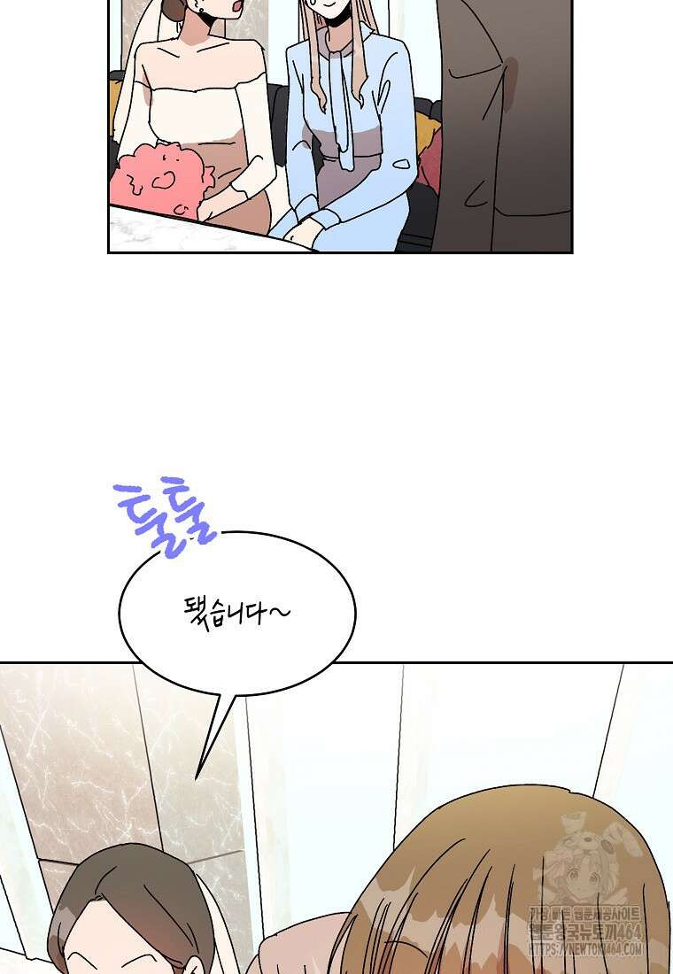 내 룸메이트를 소개합니다 55화(최종화) 16