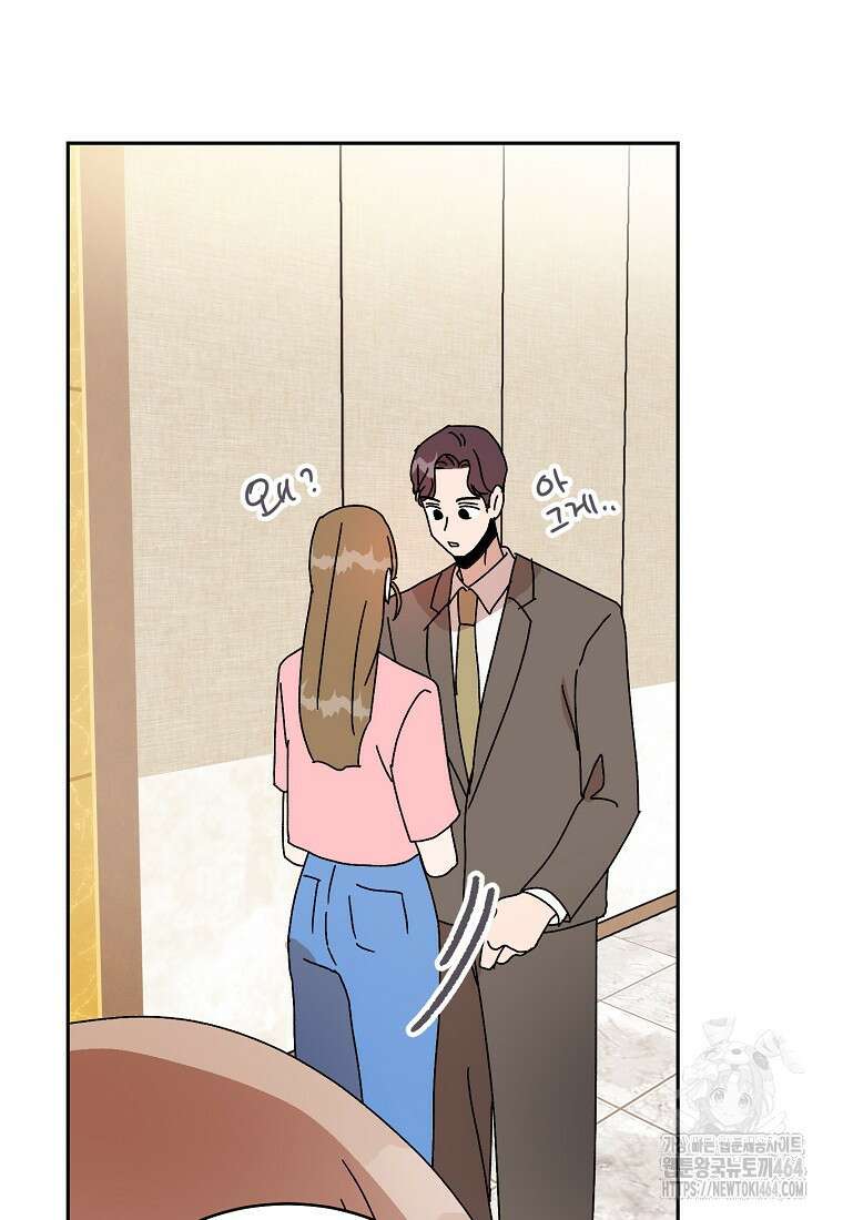 내 룸메이트를 소개합니다 55화(최종화) 18