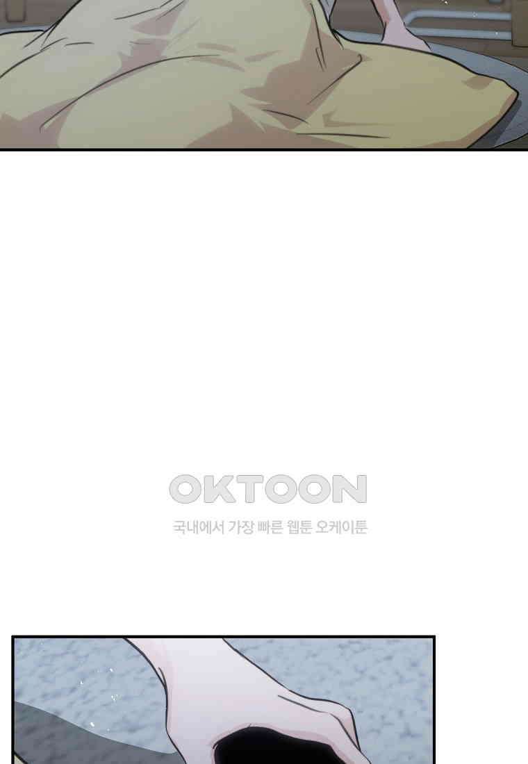 내일의 으뜸 81화 7