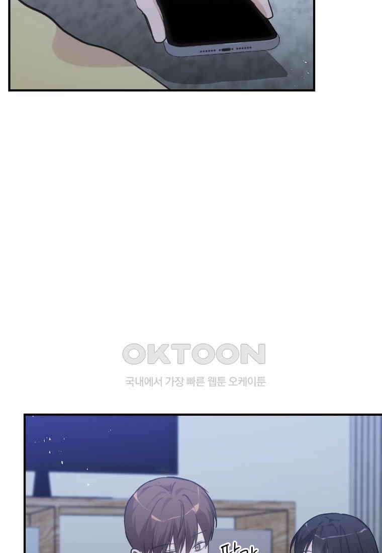 내일의 으뜸 81화 8