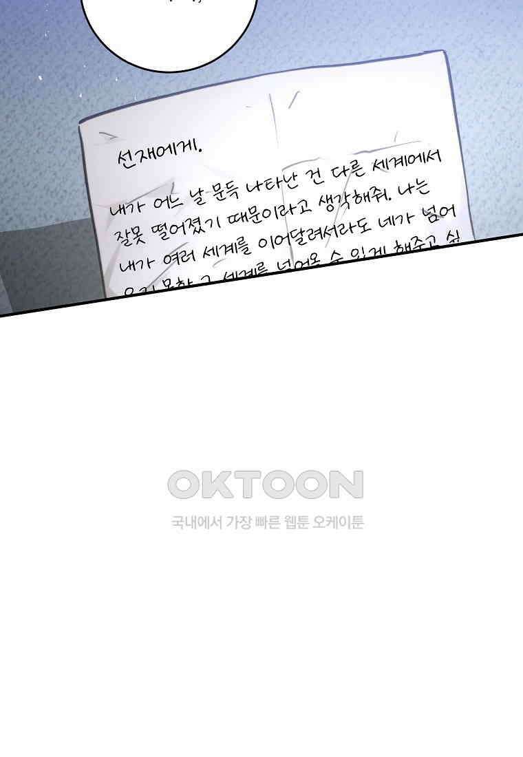 내일의 으뜸 81화 13