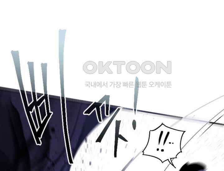 데드 엔드 53화 [완결] 1
