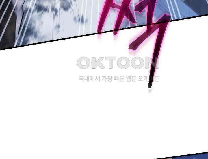 데드 엔드 53화 [완결] 9