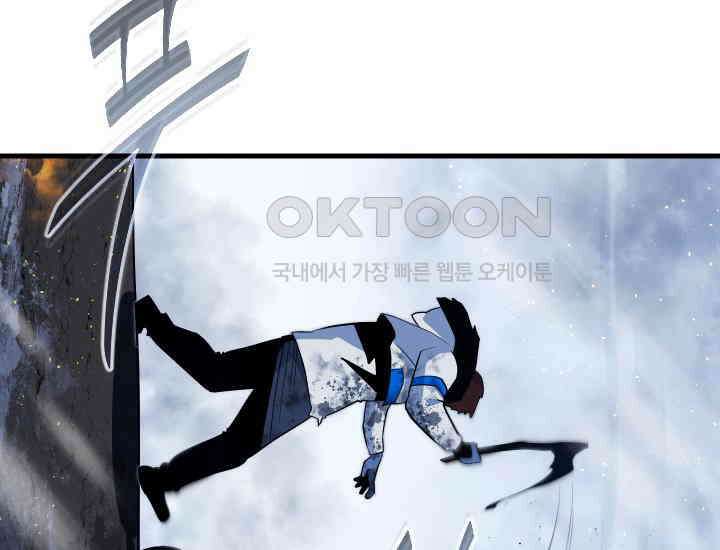 데드 엔드 53화 [완결] 25