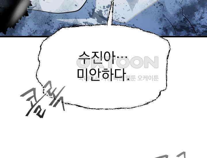 데드 엔드 53화 [완결] 33