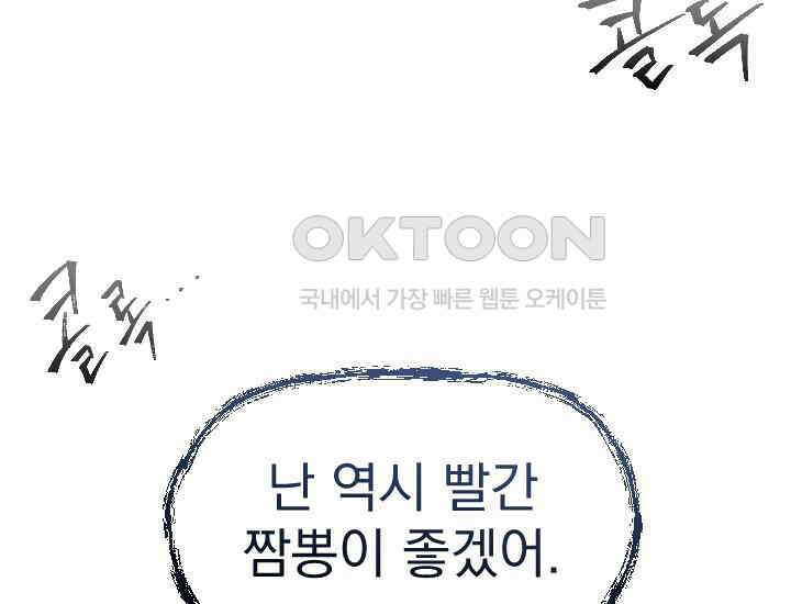 데드 엔드 53화 [완결] 34