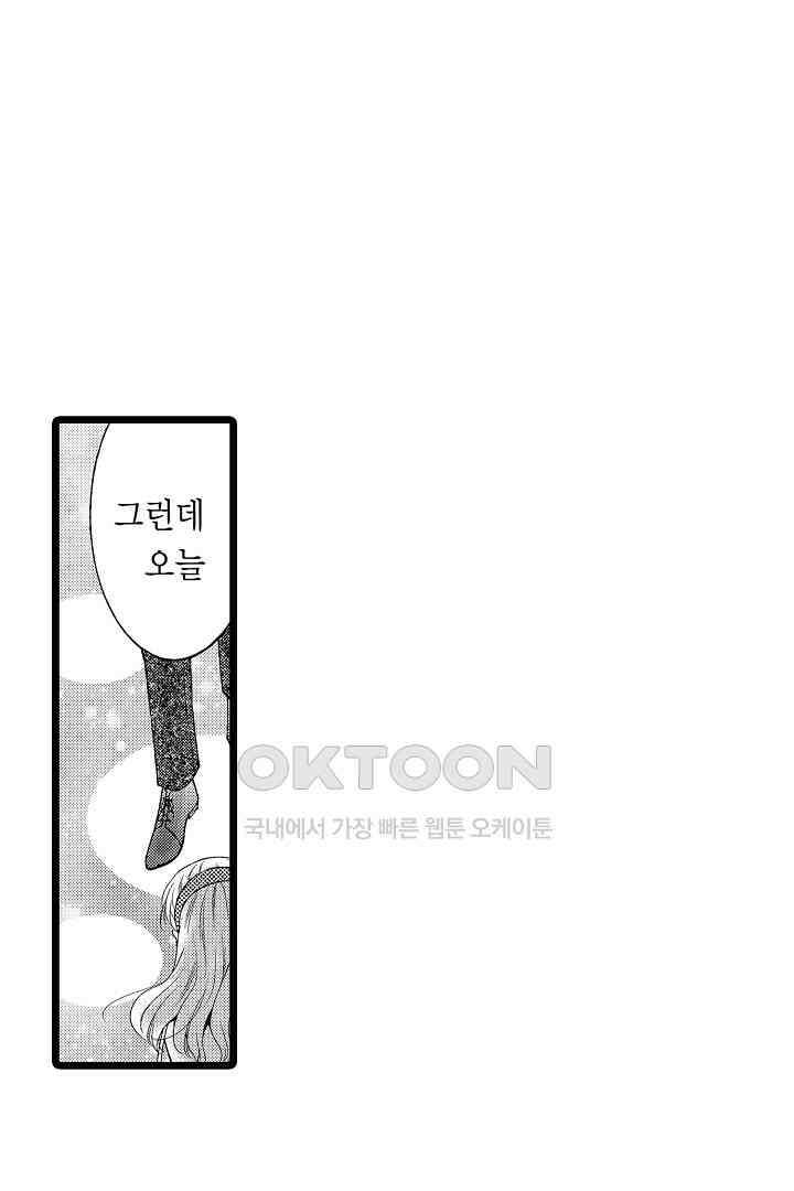 귀축 사장의 절륜 조교 26화 3