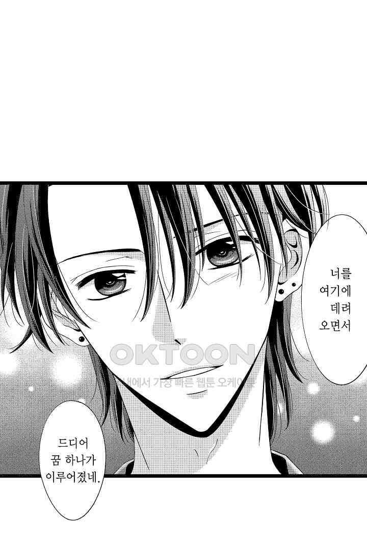 귀축 사장의 절륜 조교 26화 4