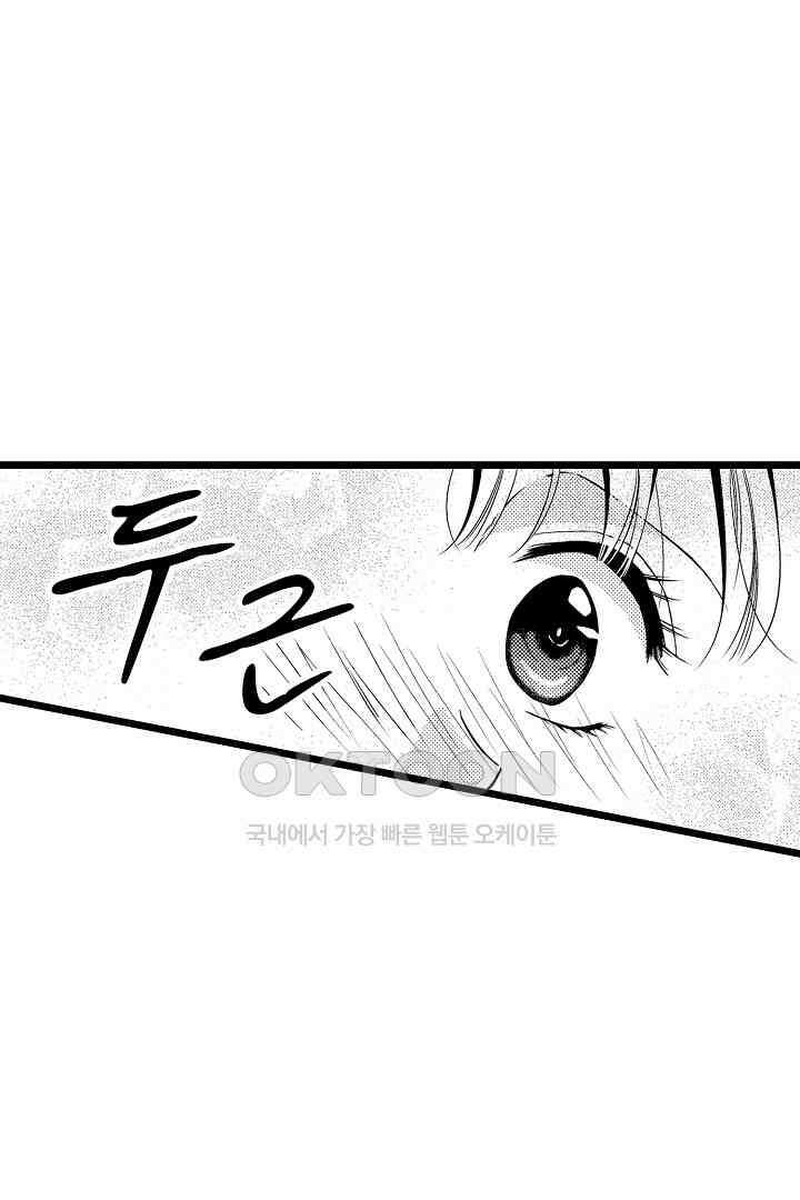 귀축 사장의 절륜 조교 26화 5