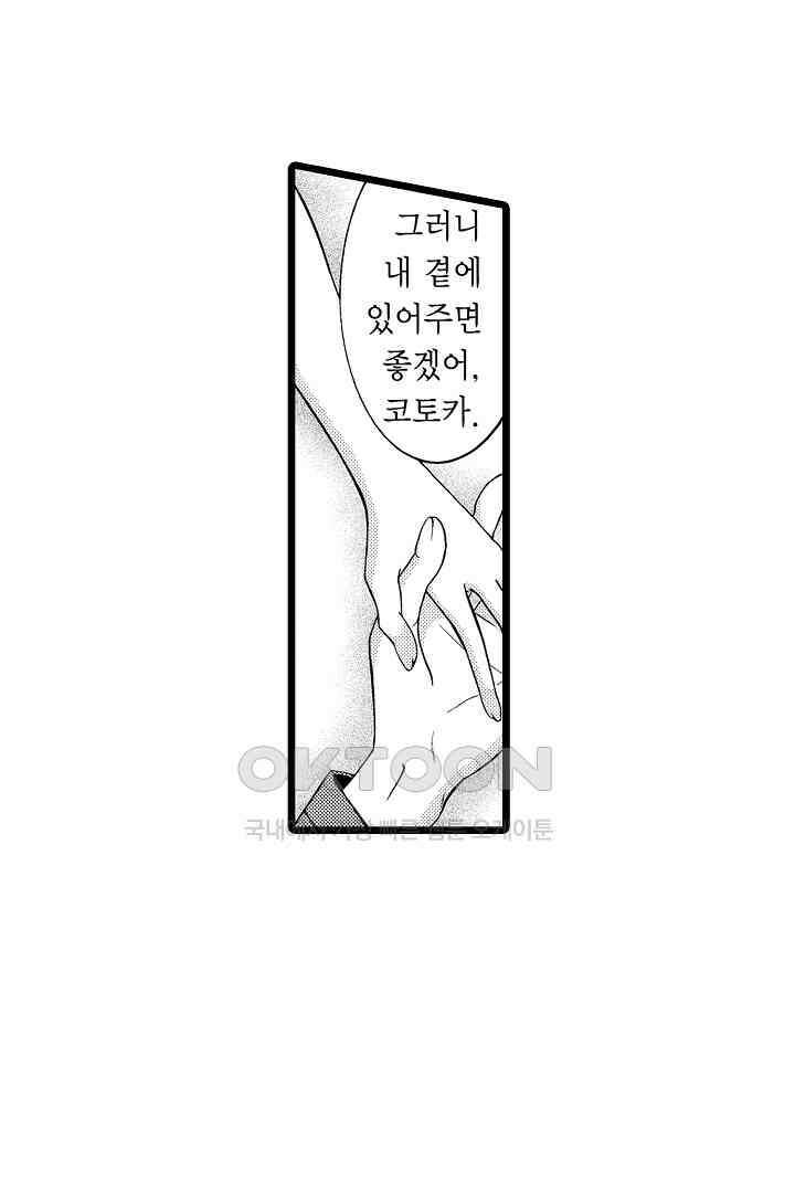 귀축 사장의 절륜 조교 26화 7