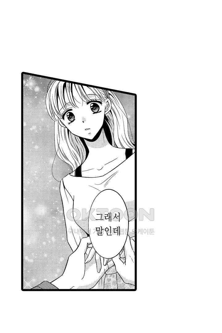 귀축 사장의 절륜 조교 26화 8