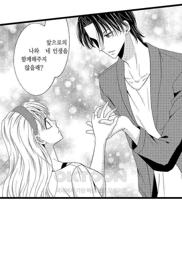 귀축 사장의 절륜 조교 26화 10