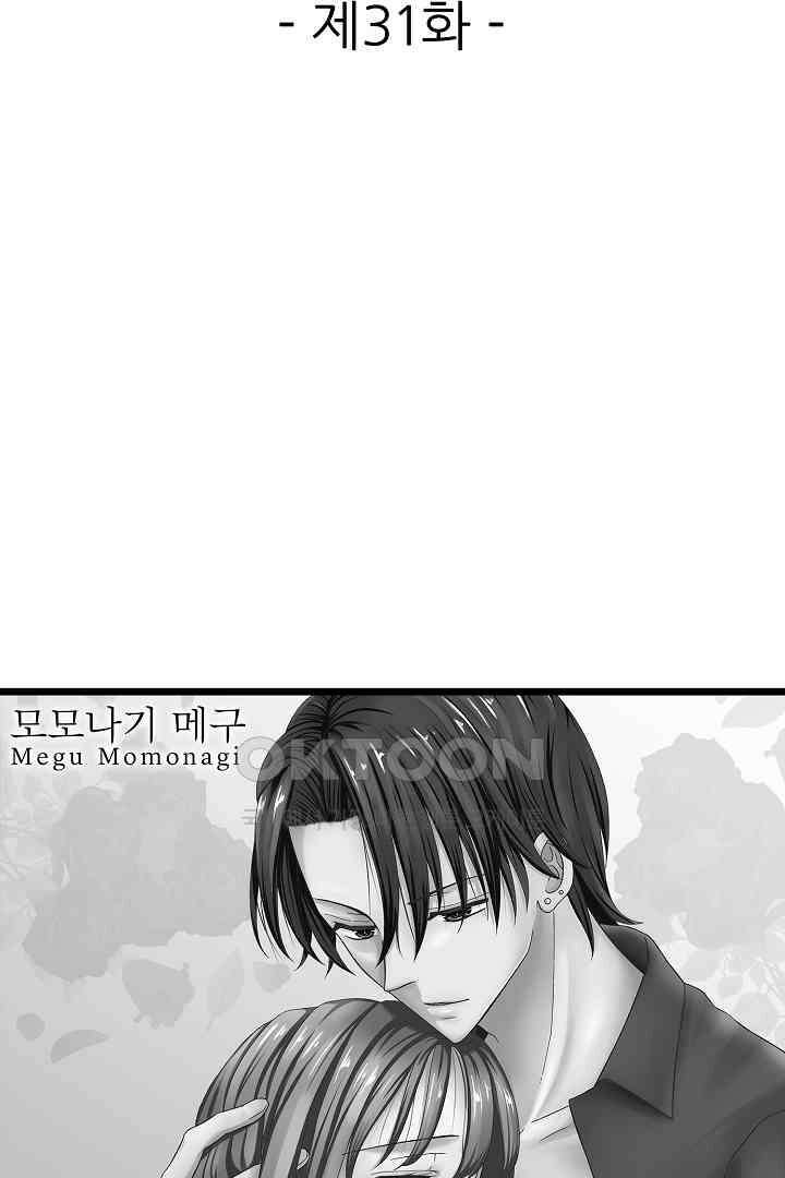 귀축 사장의 절륜 조교 31화 2