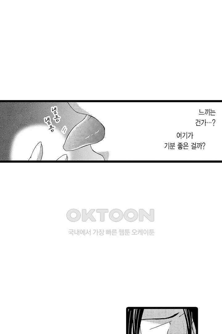 귀축 사장의 절륜 조교 31화 6
