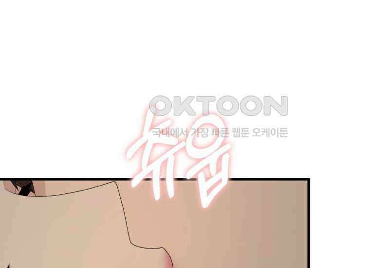 장르가 순정 63화 홍콩은 오빠가 보내주는 거야 4