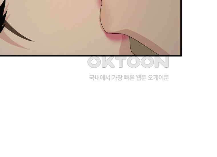 장르가 순정 63화 홍콩은 오빠가 보내주는 거야 5