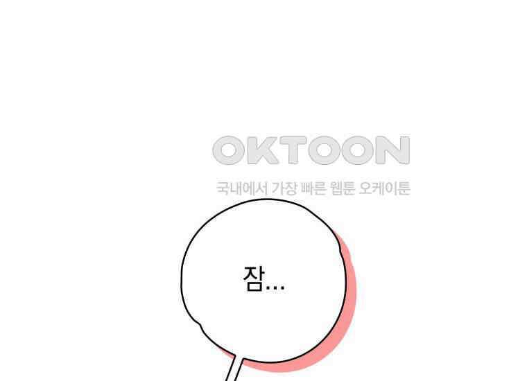 장르가 순정 63화 홍콩은 오빠가 보내주는 거야 6