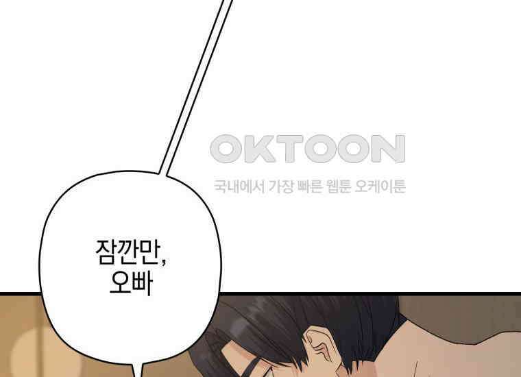 장르가 순정 63화 홍콩은 오빠가 보내주는 거야 7