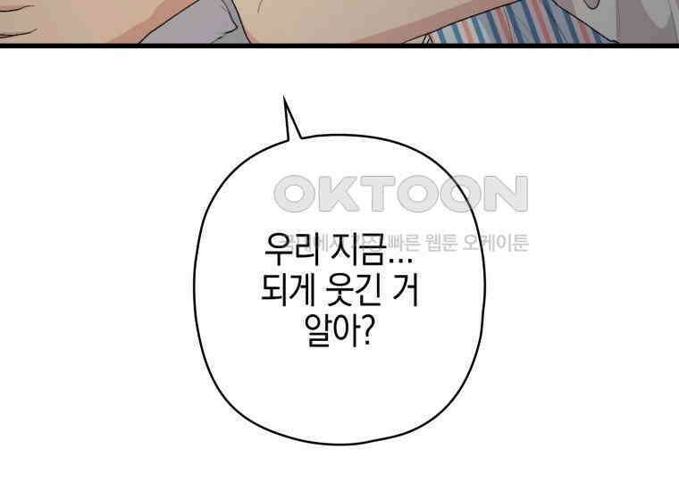 장르가 순정 63화 홍콩은 오빠가 보내주는 거야 9