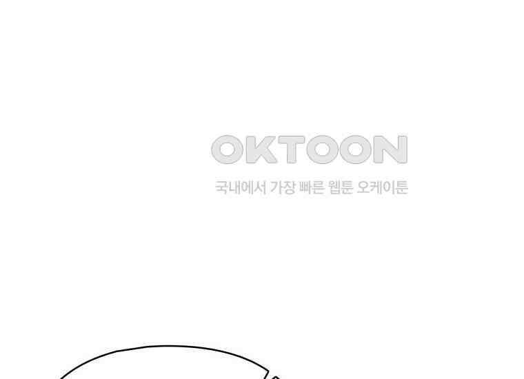 장르가 순정 63화 홍콩은 오빠가 보내주는 거야 11