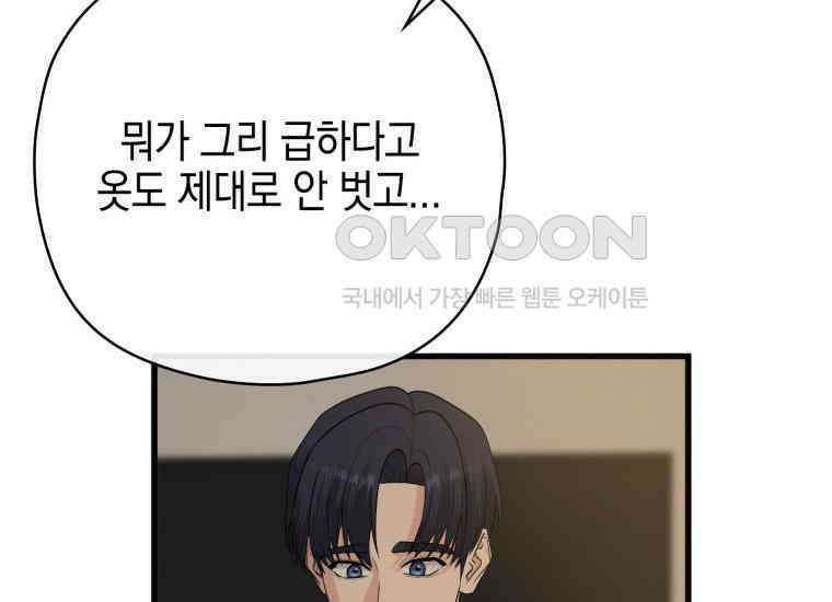 장르가 순정 63화 홍콩은 오빠가 보내주는 거야 12