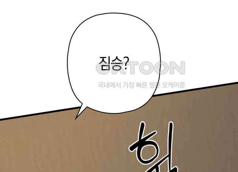장르가 순정 63화 홍콩은 오빠가 보내주는 거야 17